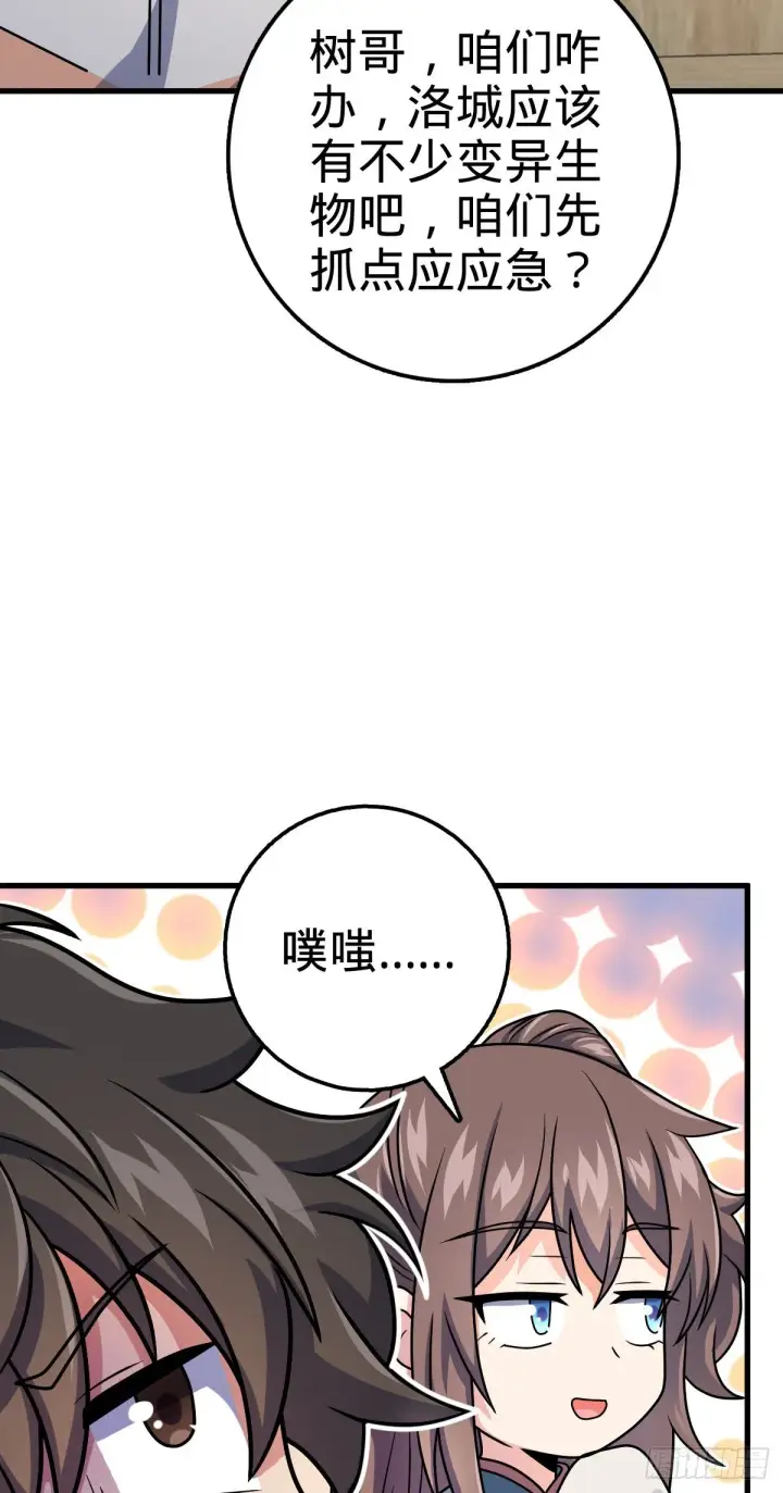 《大王饶命》397 都杀完了啊图35