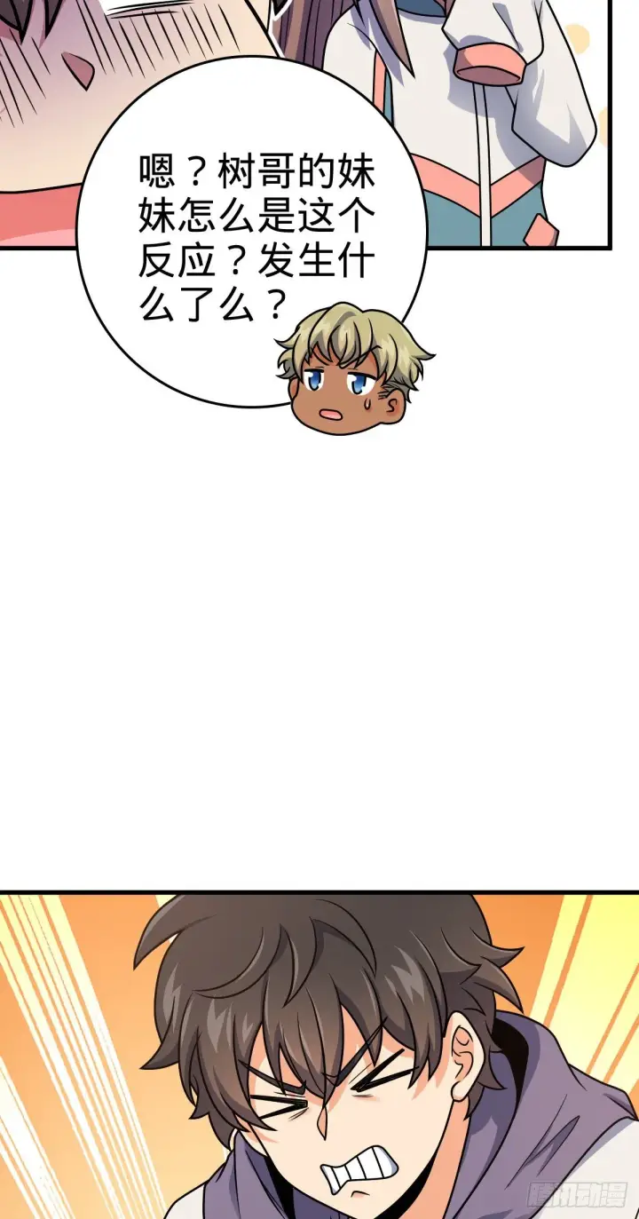 《大王饶命》397 都杀完了啊图36