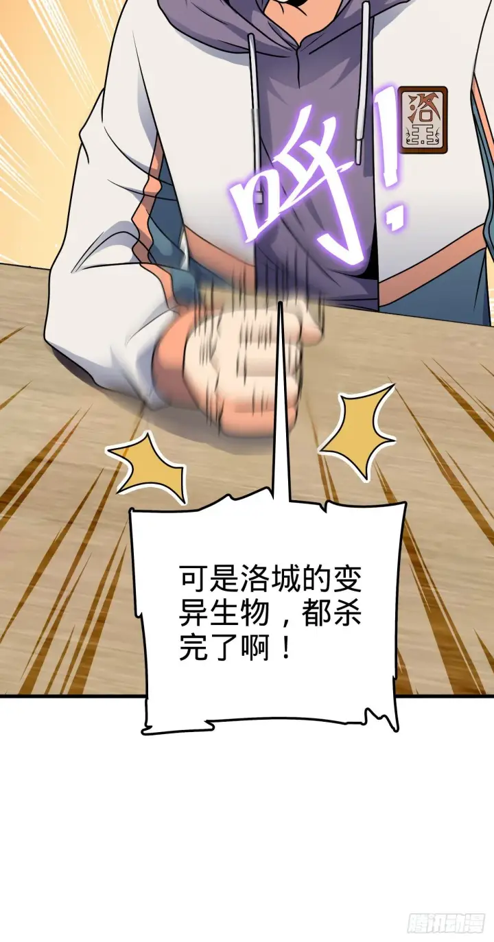 《大王饶命》397 都杀完了啊图37