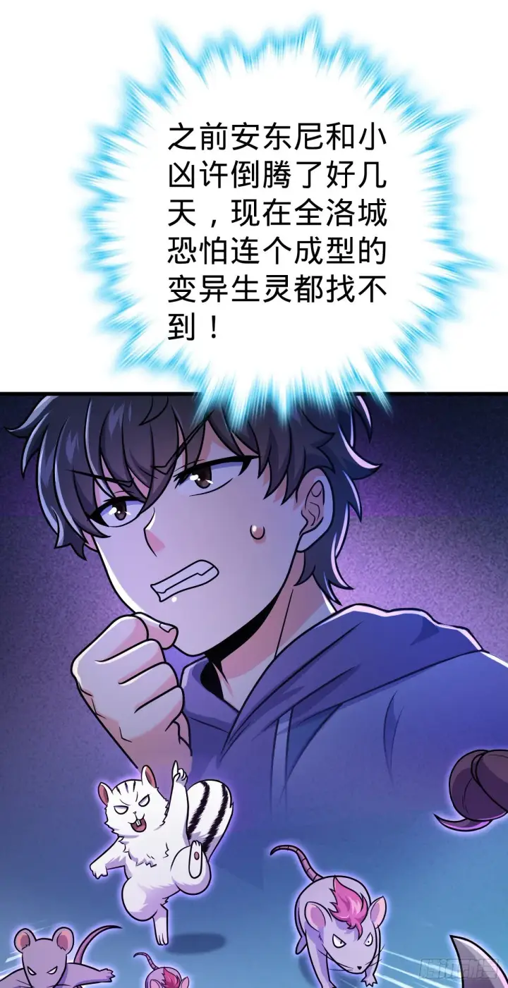《大王饶命》397 都杀完了啊图38