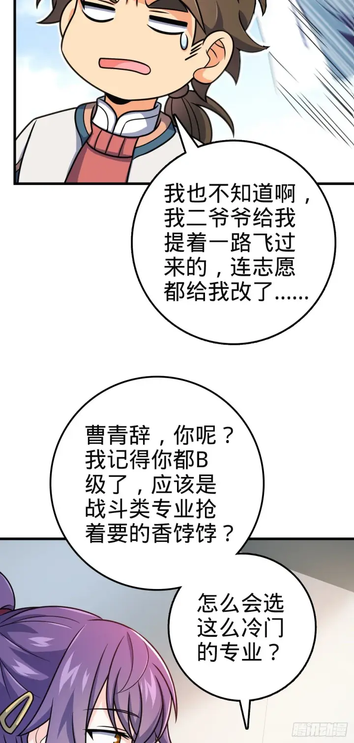 《大王饶命》397 都杀完了啊图4