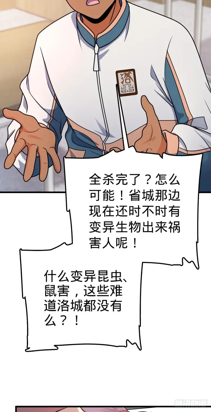 《大王饶命》397 都杀完了啊图40