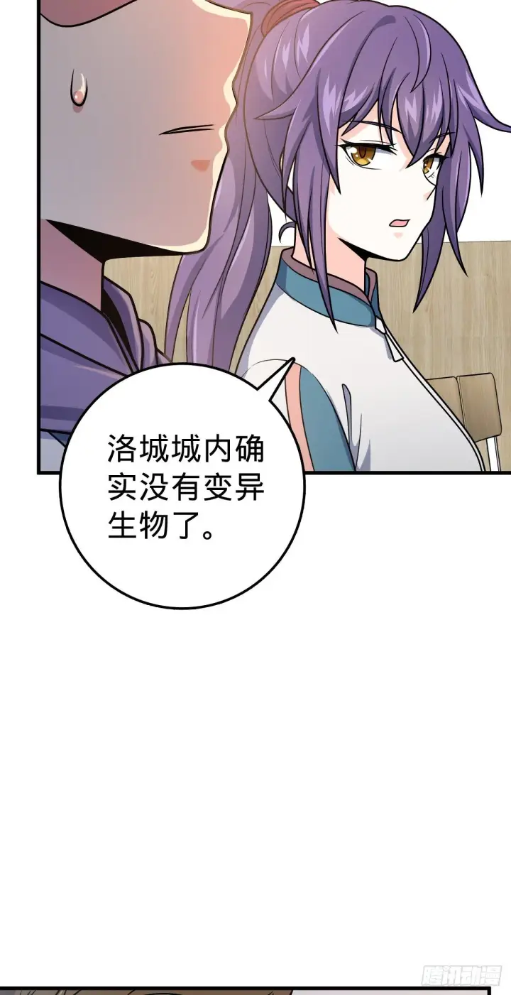 《大王饶命》397 都杀完了啊图41