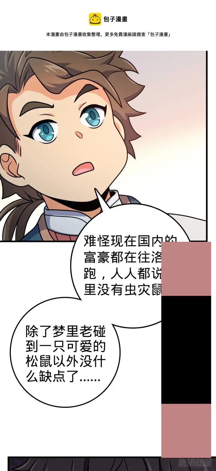 《大王饶命》397 都杀完了啊图42