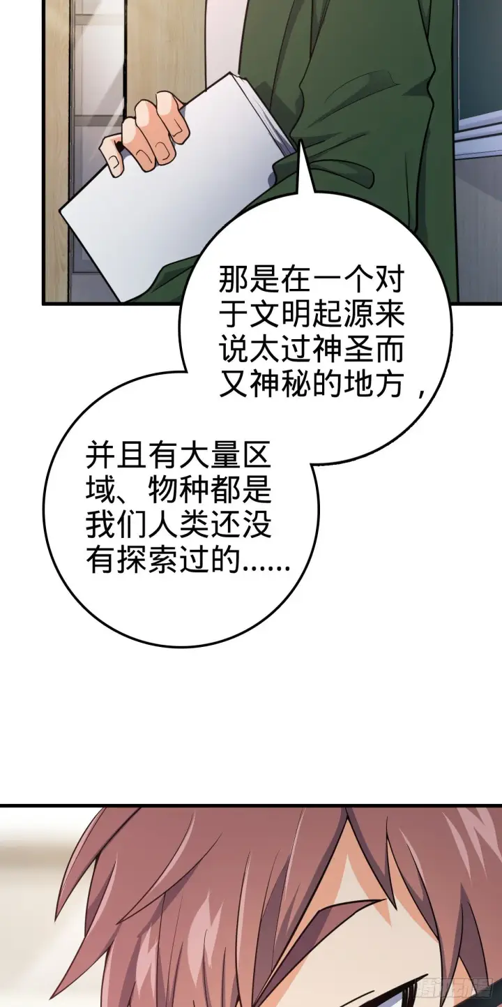 《大王饶命》397 都杀完了啊图47