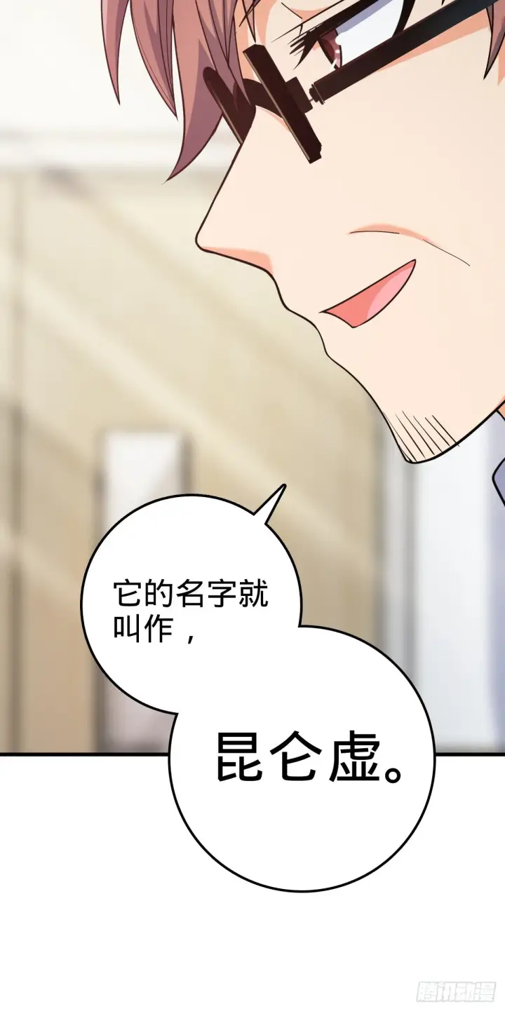 《大王饶命》397 都杀完了啊图48