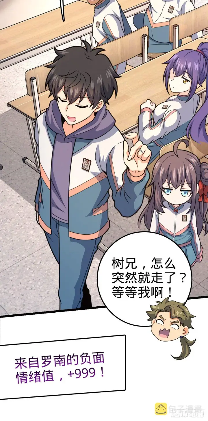 《大王饶命》398 最强之物种研究专业图12