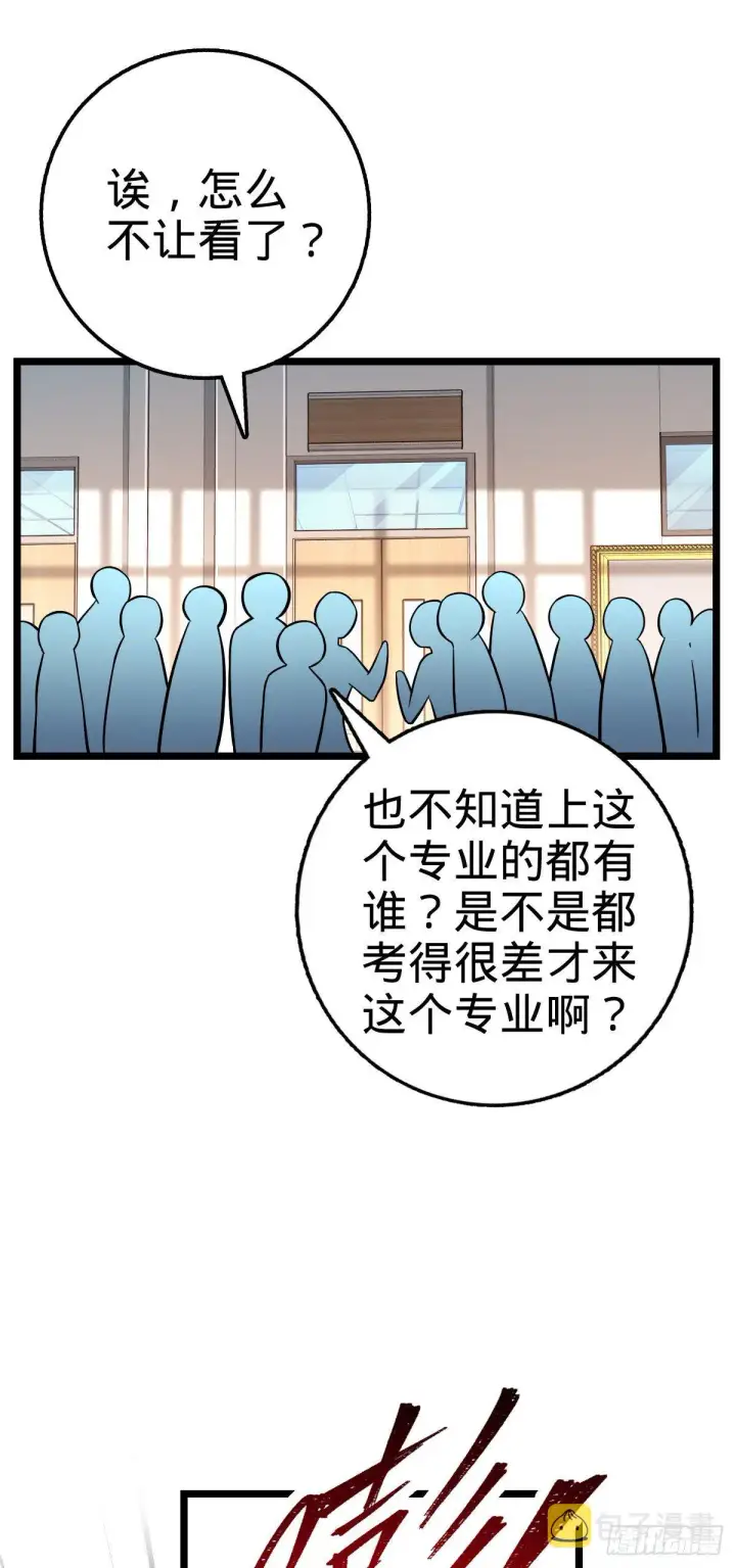 《大王饶命》398 最强之物种研究专业图13