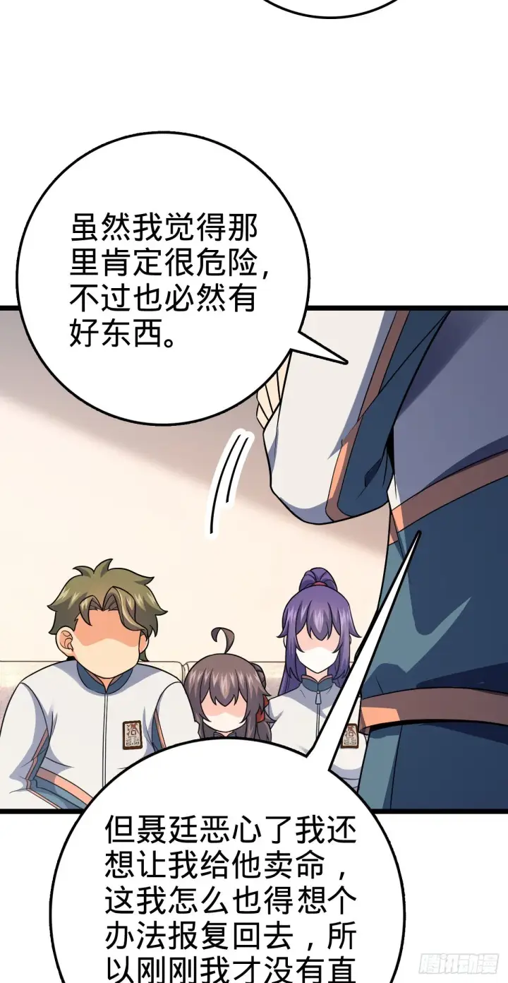 《大王饶命》398 最强之物种研究专业图23