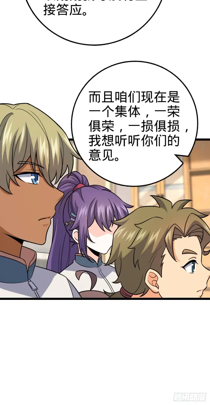 《大王饶命》398 最强之物种研究专业图24