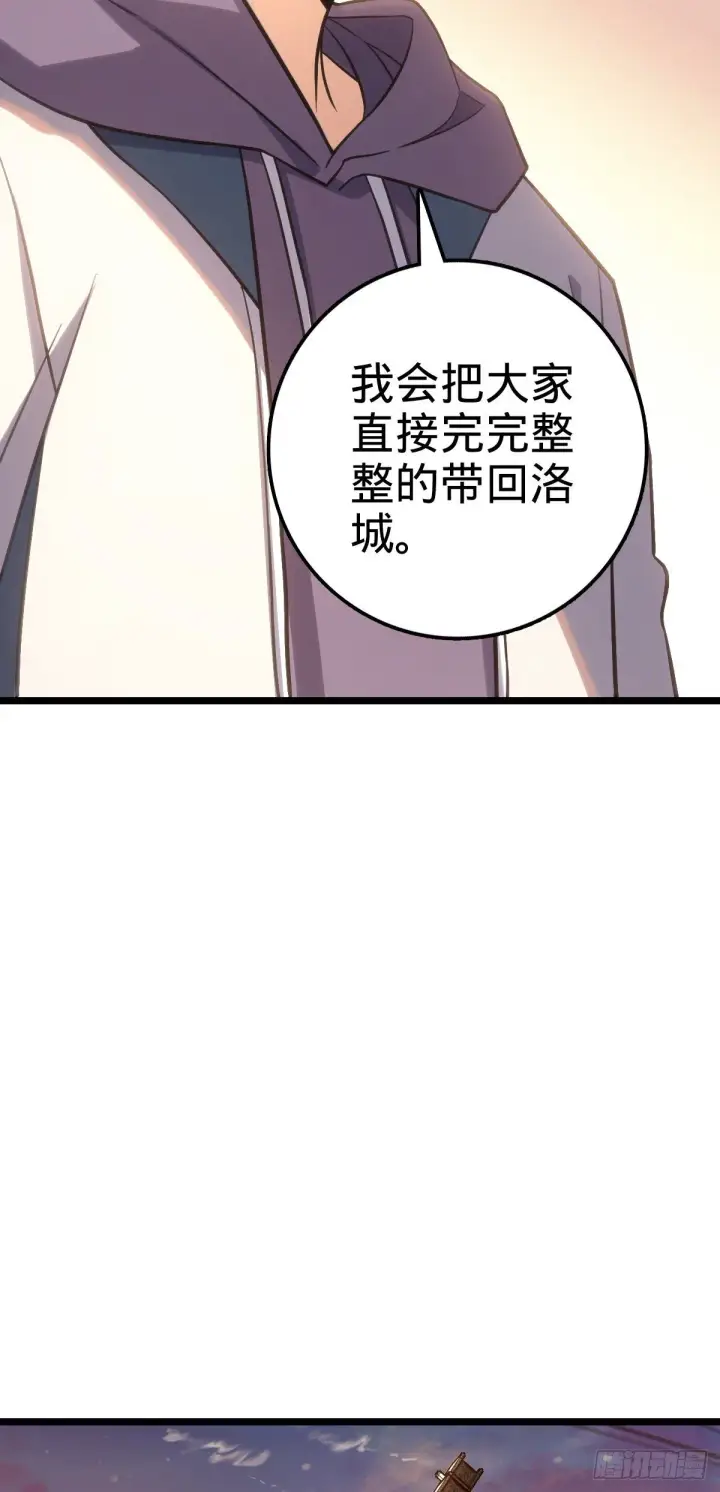 《大王饶命》398 最强之物种研究专业图34