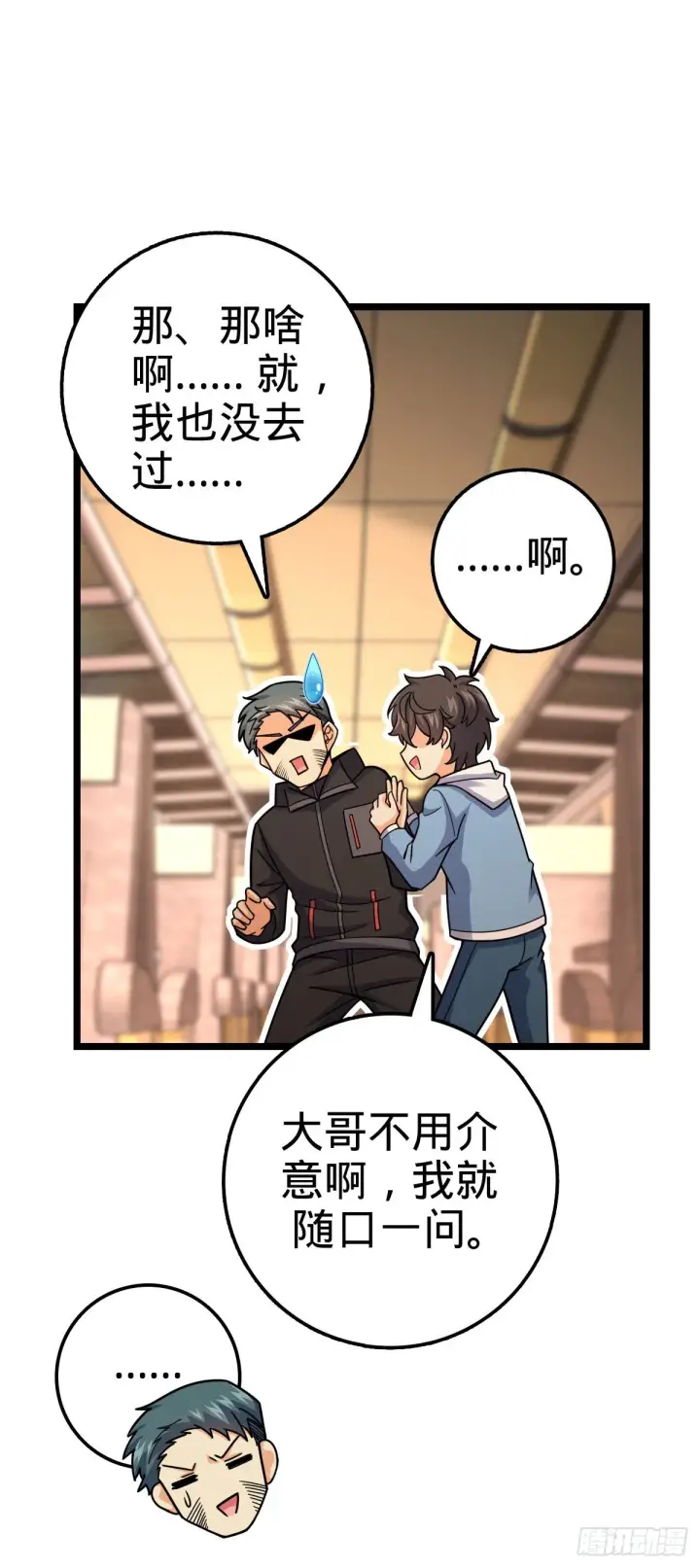 《大王饶命》398 最强之物种研究专业图44