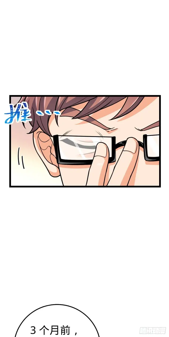 《大王饶命》398 最强之物种研究专业图5