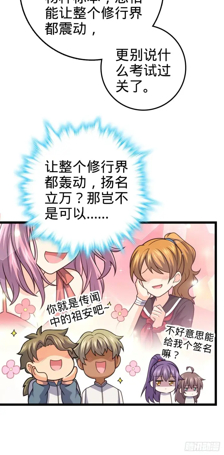《大王饶命》398 最强之物种研究专业图9