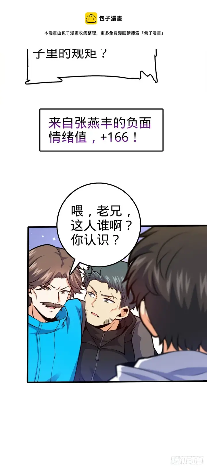 《大王饶命》399 反杀图12