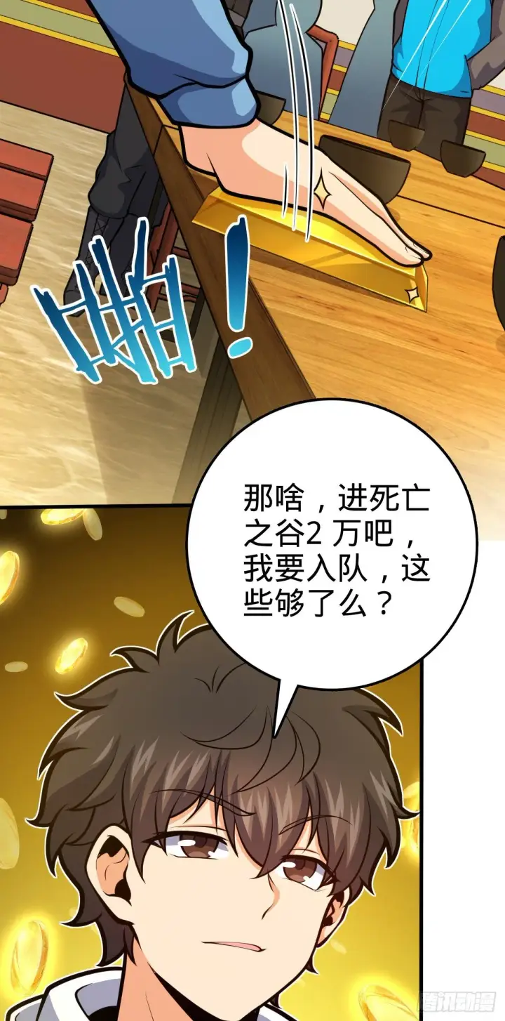 《大王饶命》399 反杀图16