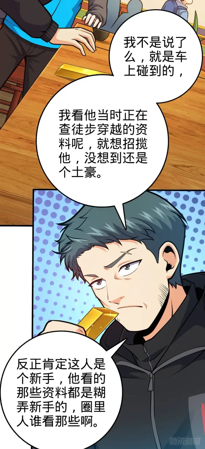 《大王饶命》399 反杀图20