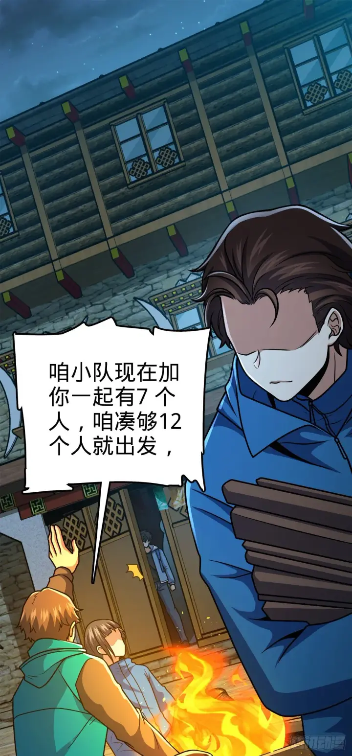 《大王饶命》399 反杀图27