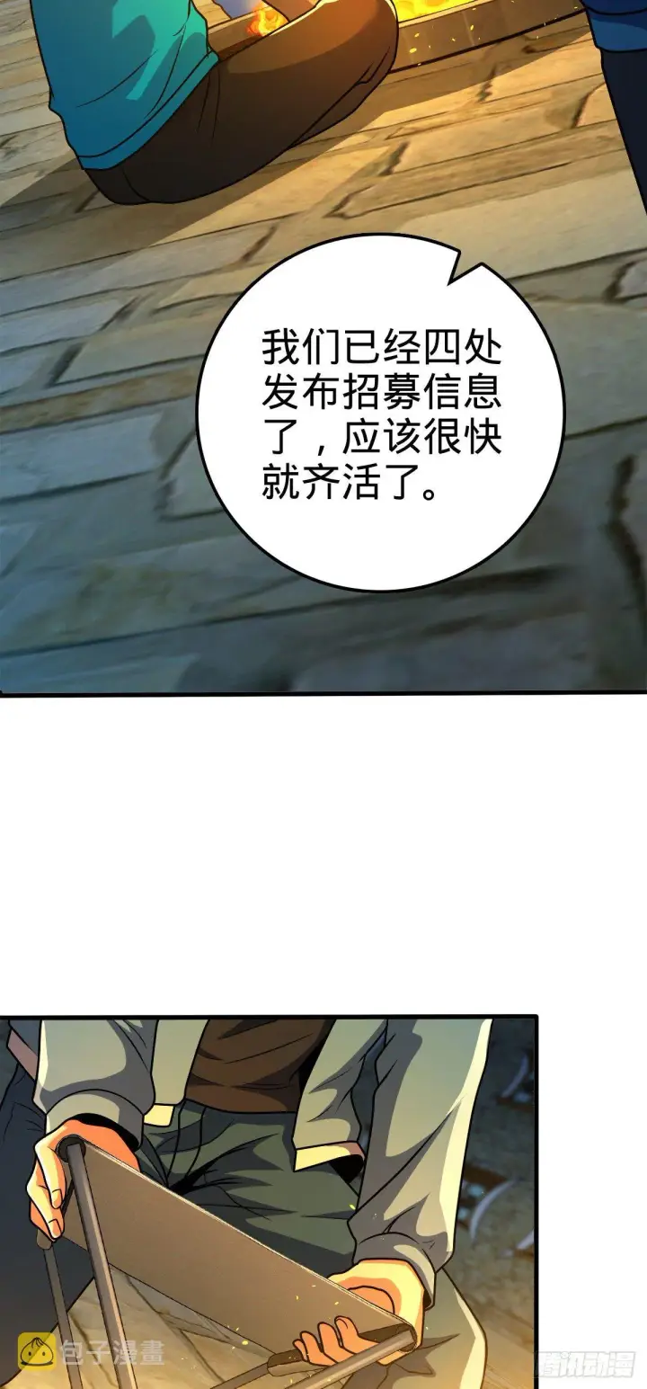 《大王饶命》399 反杀图28