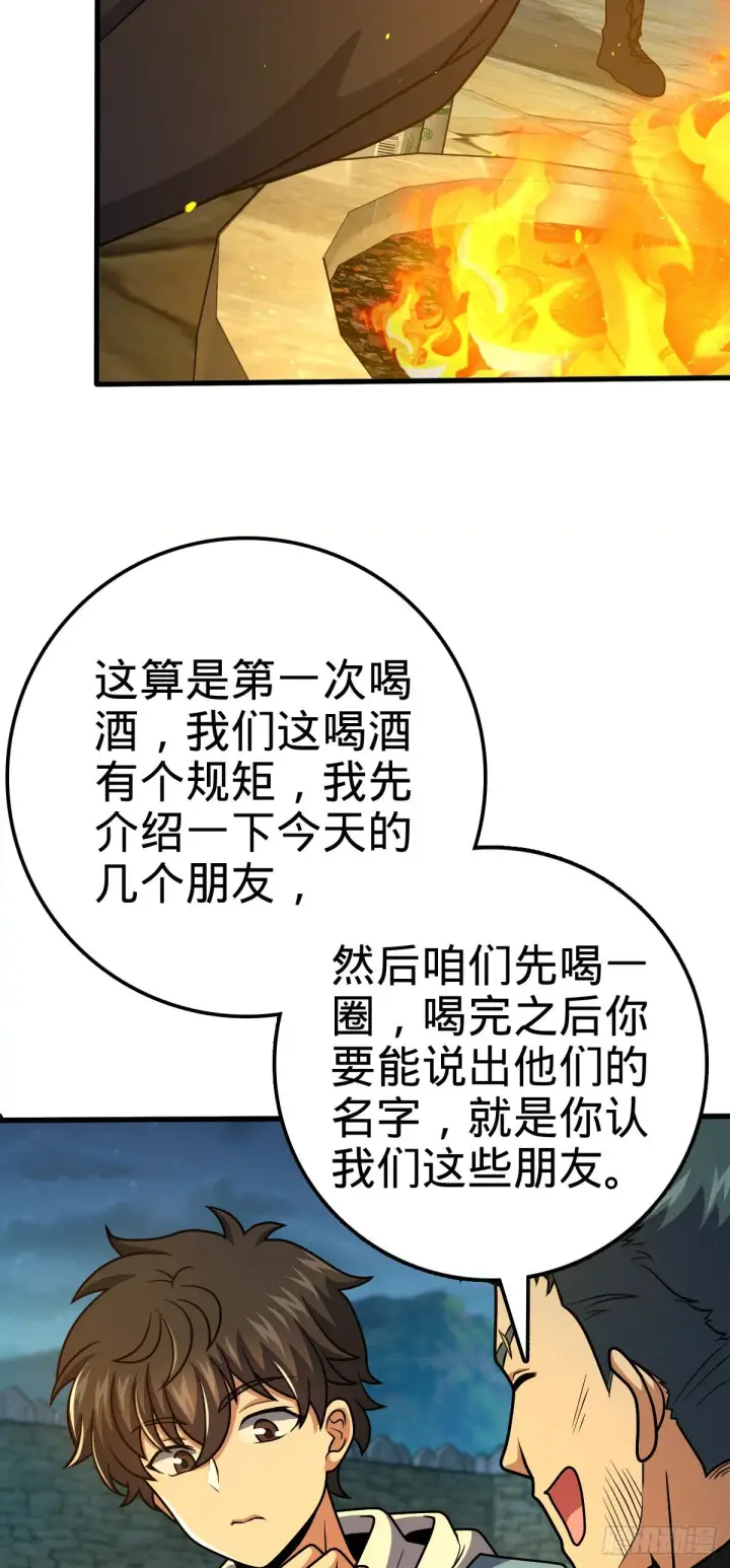 《大王饶命》399 反杀图30