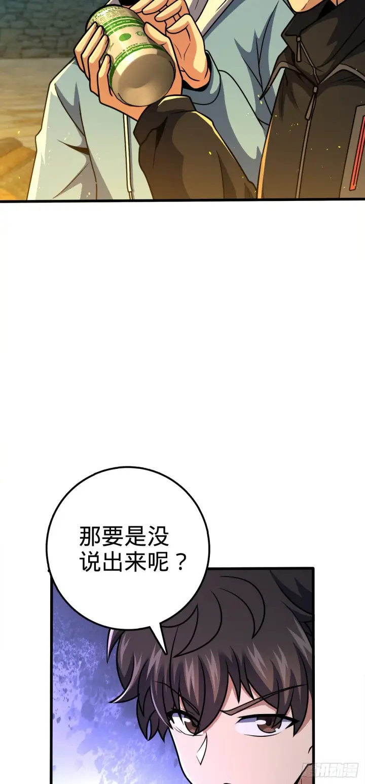 《大王饶命》399 反杀图31