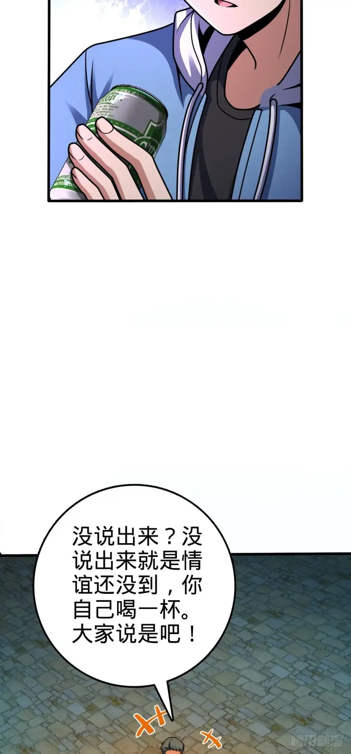 《大王饶命》399 反杀图32