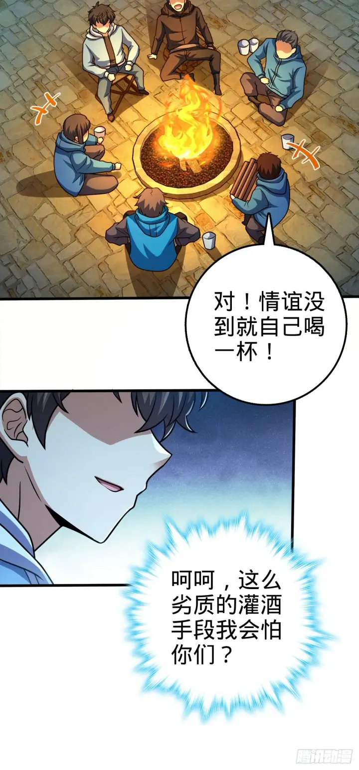《大王饶命》399 反杀图33