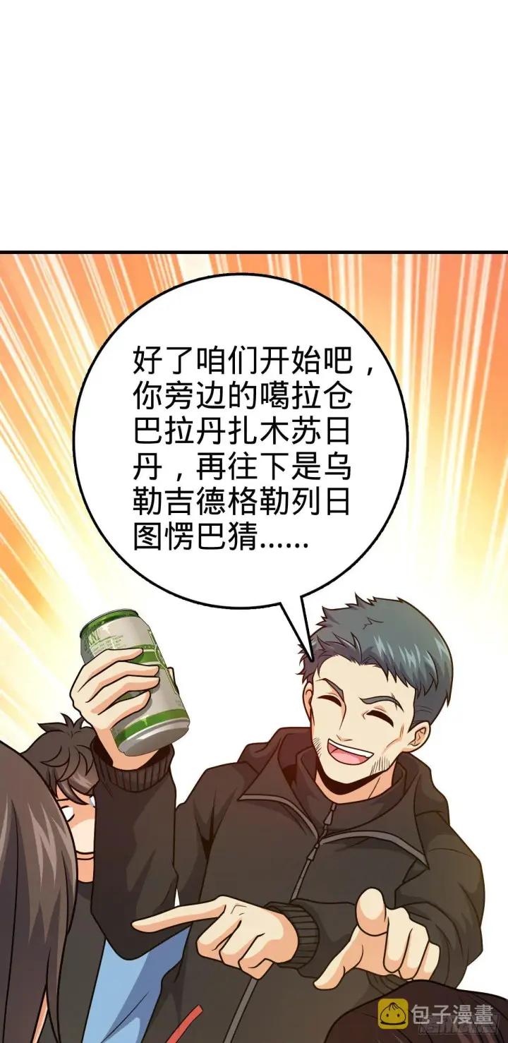 《大王饶命》399 反杀图34