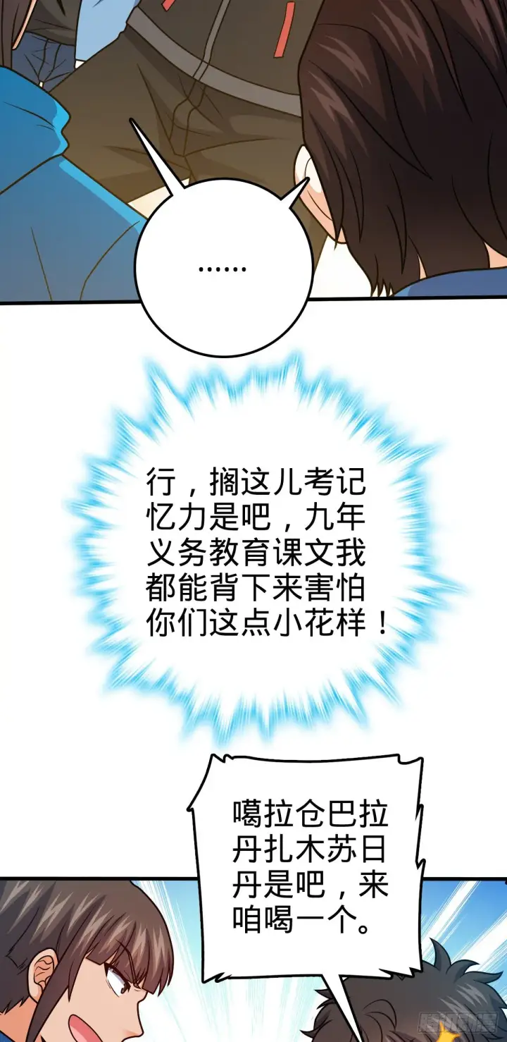 《大王饶命》399 反杀图35