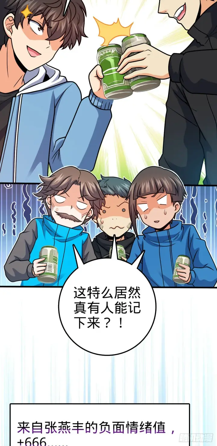《大王饶命》399 反杀图37