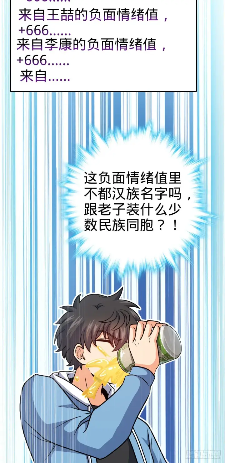 《大王饶命》399 反杀图38