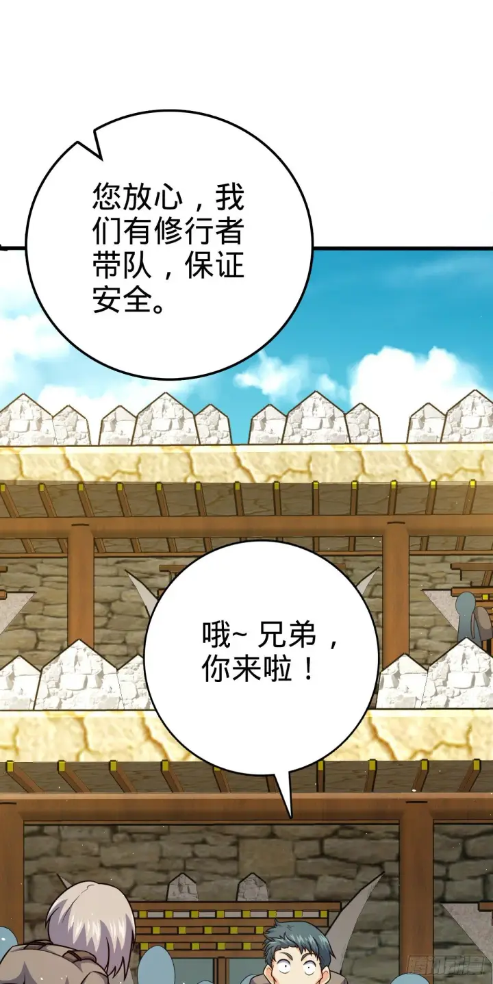 《大王饶命》399 反杀图46