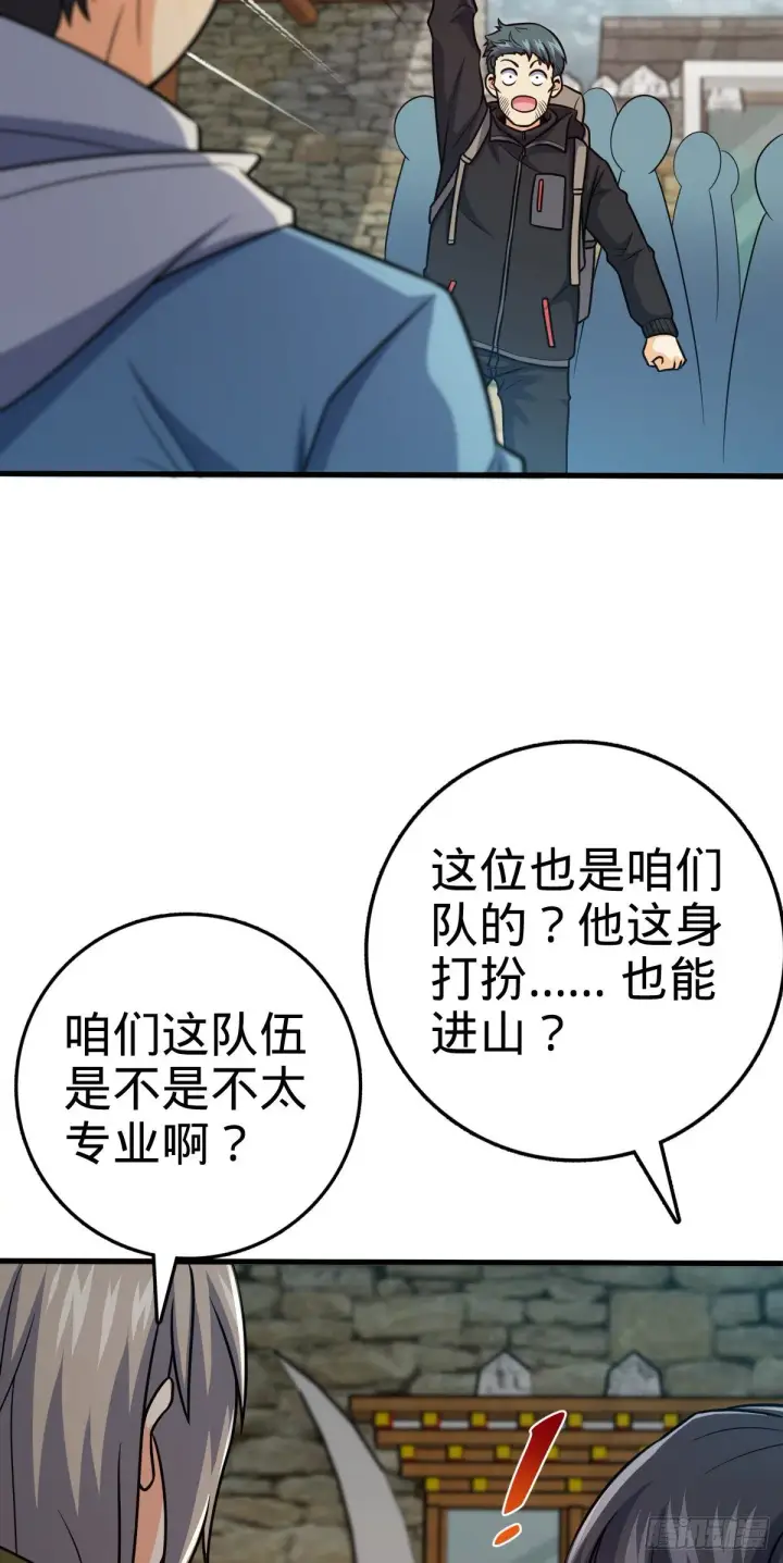 《大王饶命》399 反杀图48