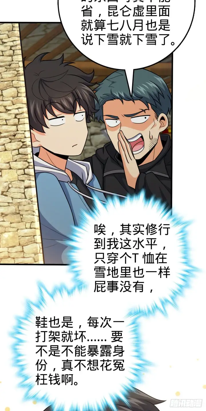 《大王饶命》399 反杀图50