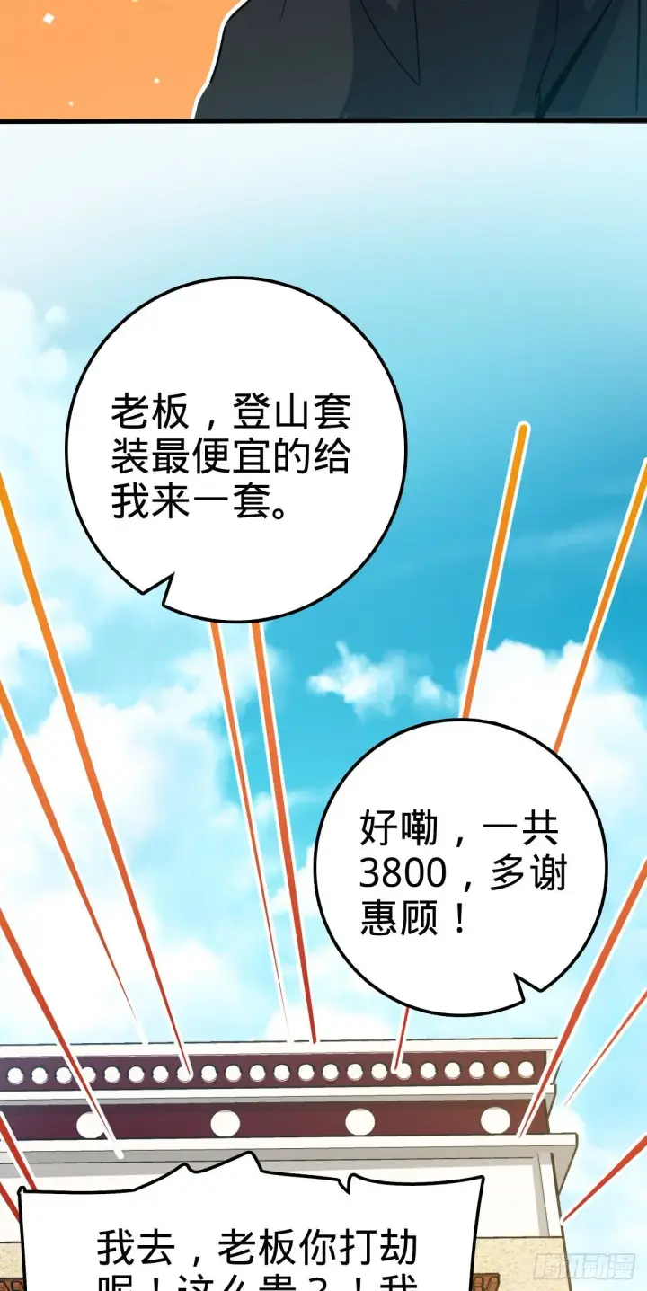 《大王饶命》399 反杀图52