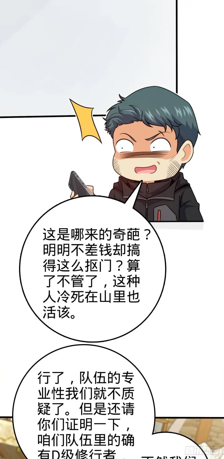 《大王饶命》399 反杀图57
