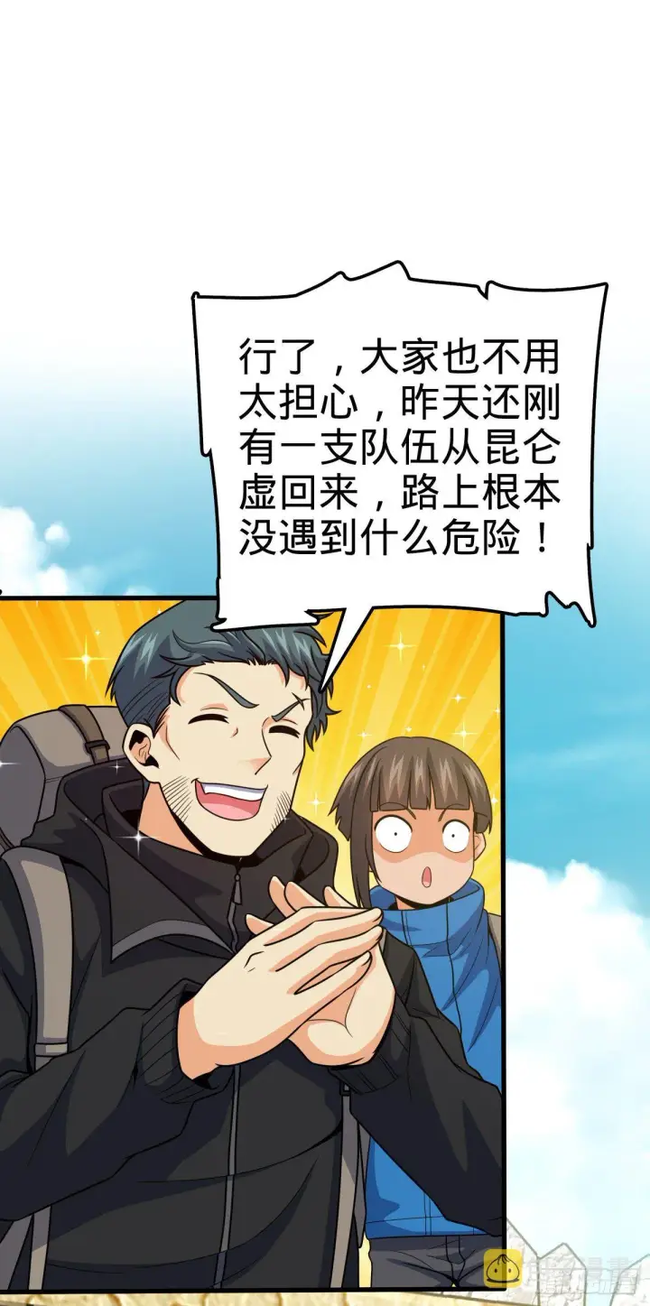 《大王饶命》399 反杀图62