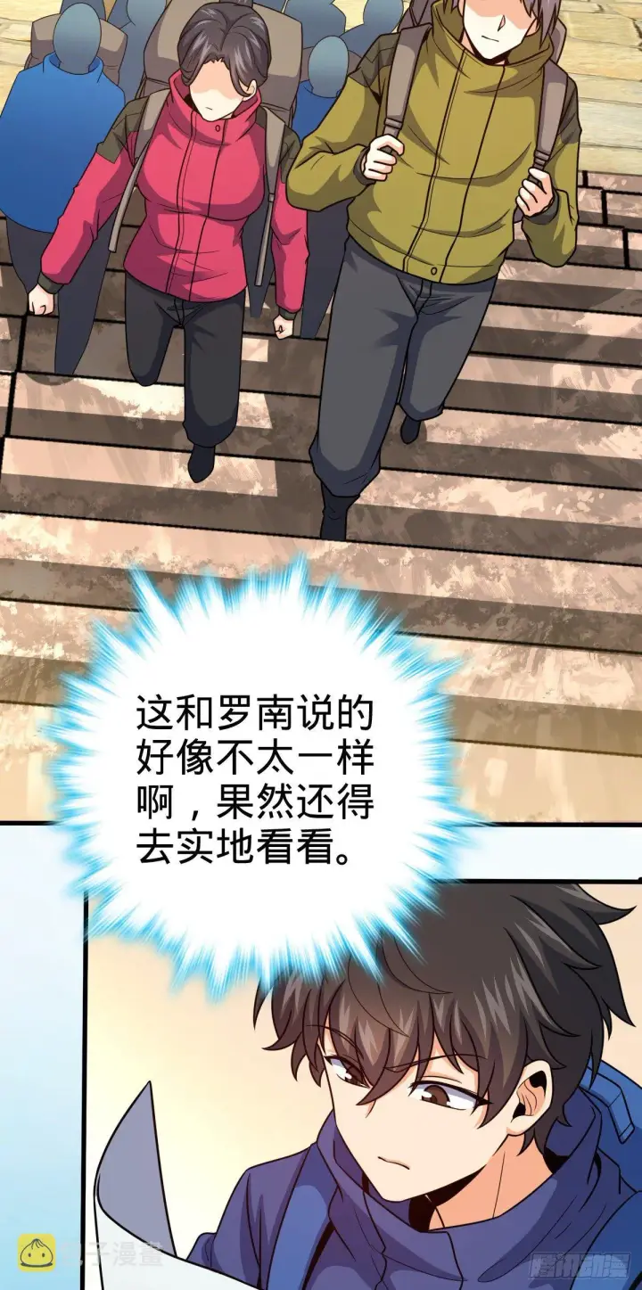 《大王饶命》399 反杀图64