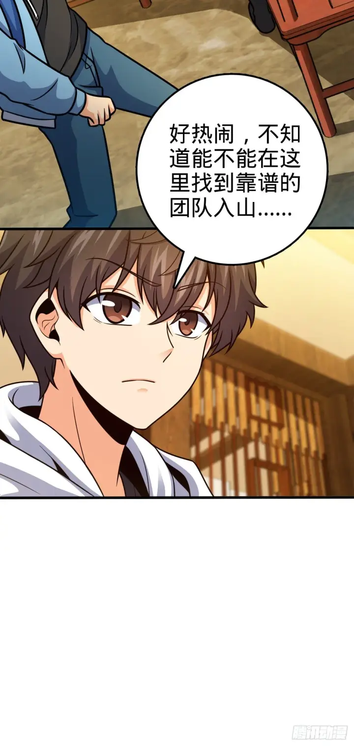《大王饶命》399 反杀图7