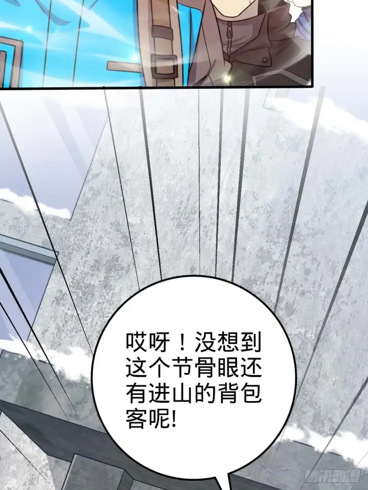 《大王饶命》400 进入昆仑虚图16