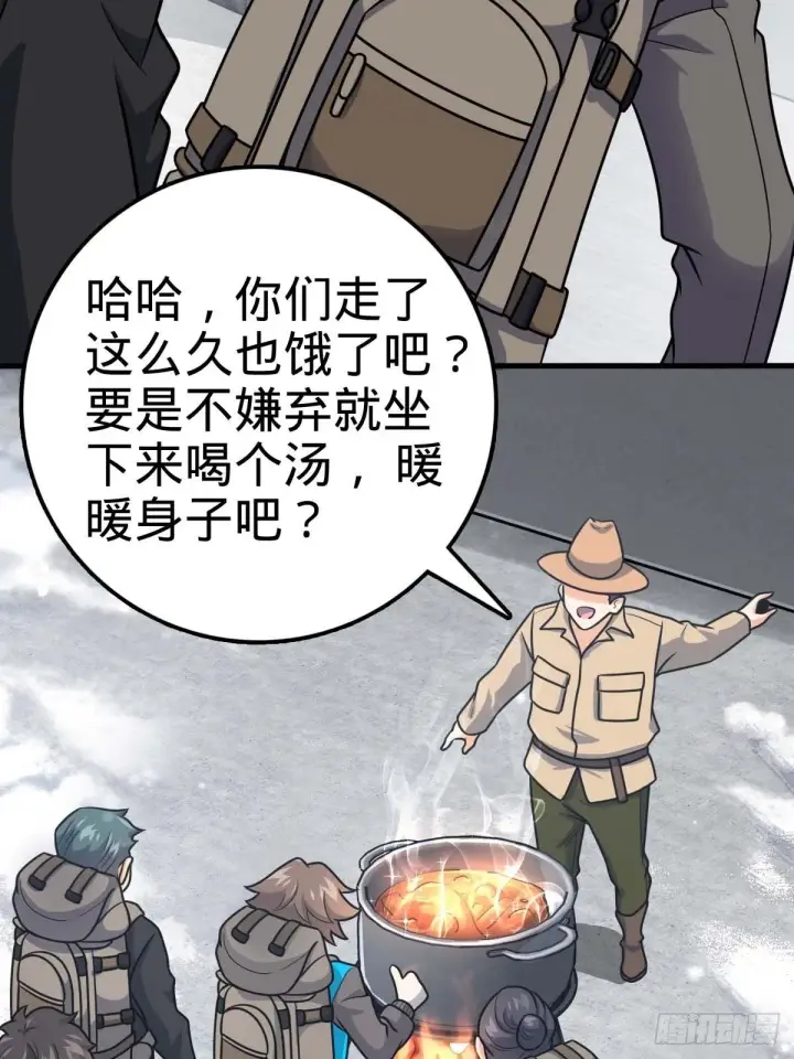 《大王饶命》400 进入昆仑虚图18