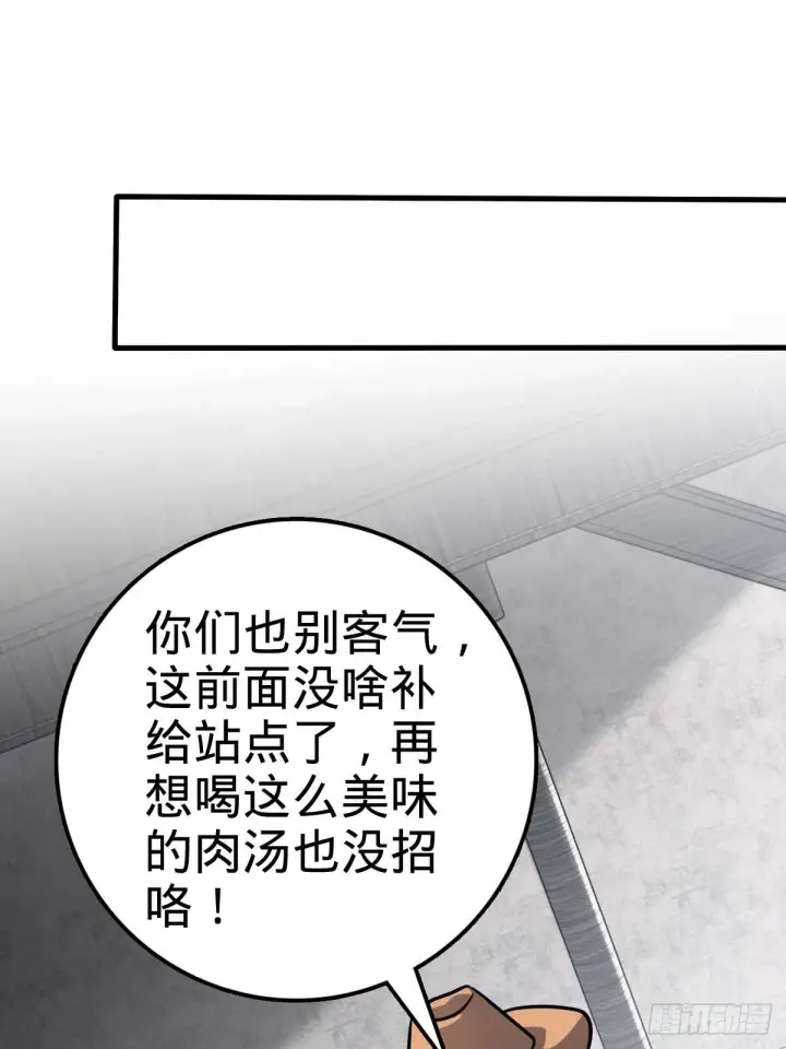 《大王饶命》400 进入昆仑虚图21