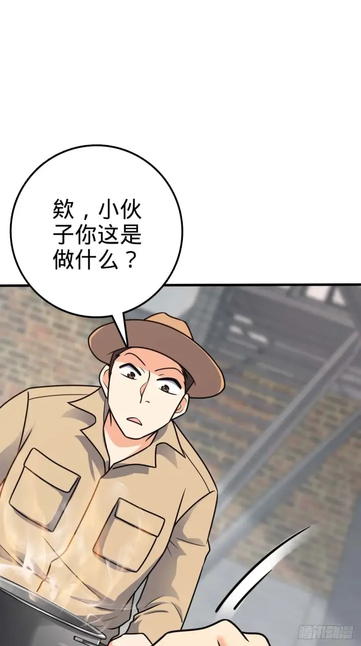 《大王饶命》400 进入昆仑虚图23
