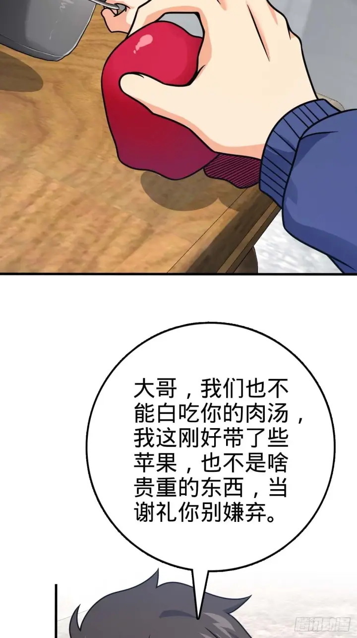 《大王饶命》400 进入昆仑虚图24