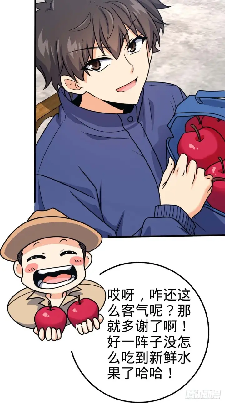 《大王饶命》400 进入昆仑虚图25