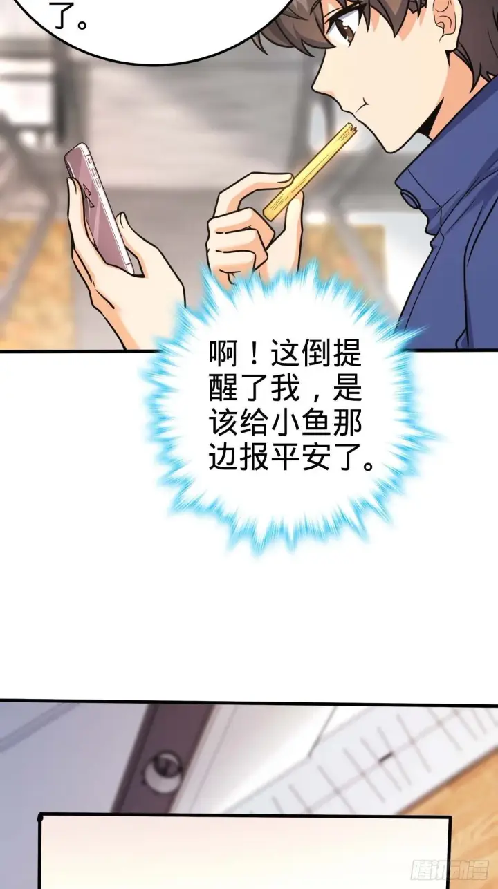 《大王饶命》400 进入昆仑虚图28