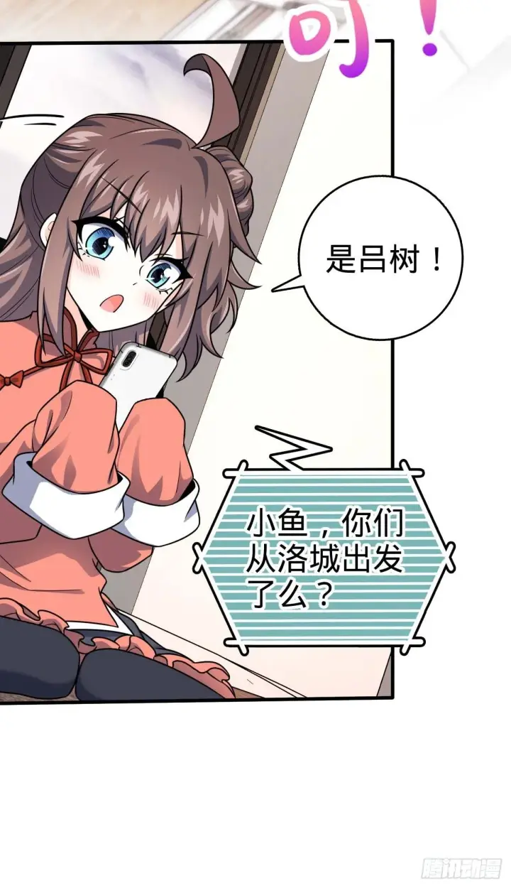 《大王饶命》400 进入昆仑虚图30