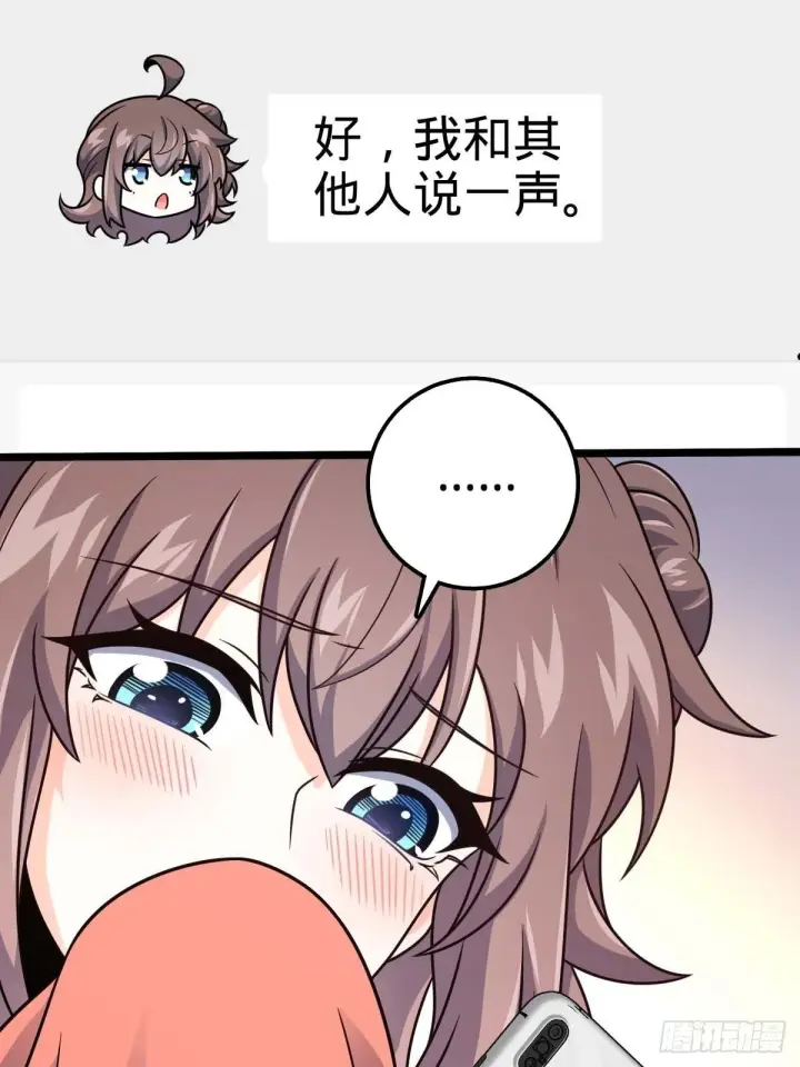 《大王饶命》400 进入昆仑虚图32