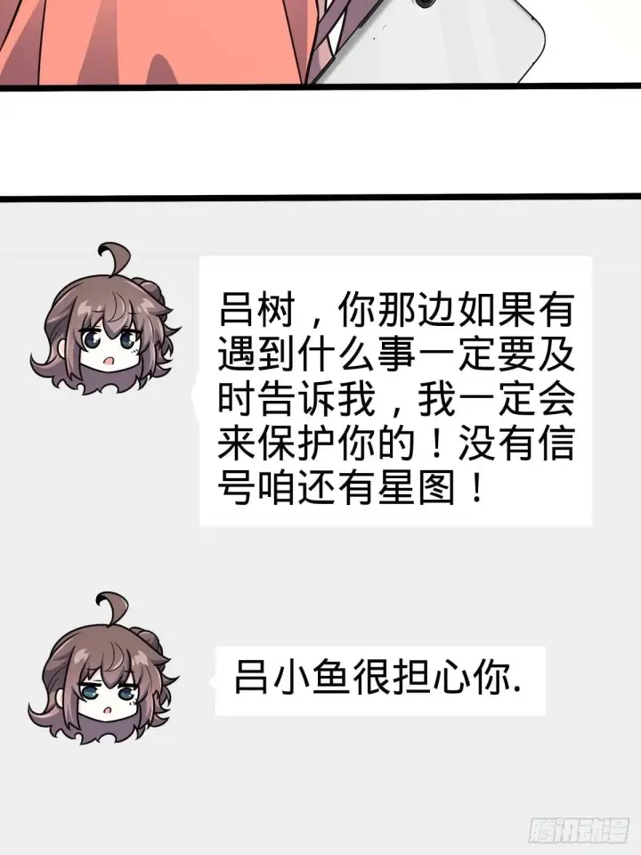 《大王饶命》400 进入昆仑虚图33
