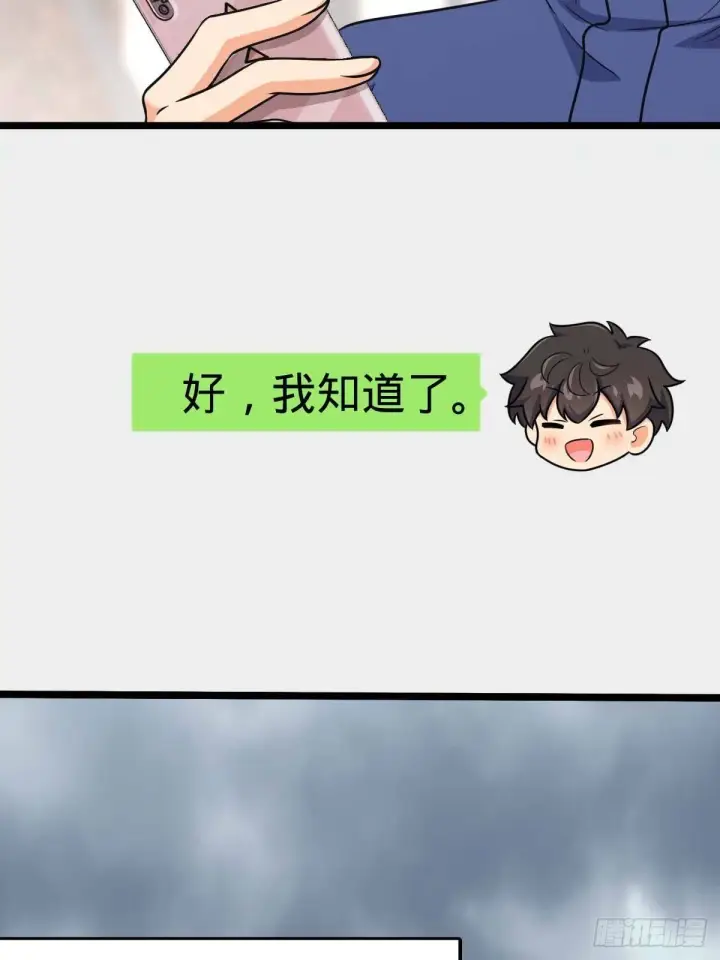 《大王饶命》400 进入昆仑虚图35